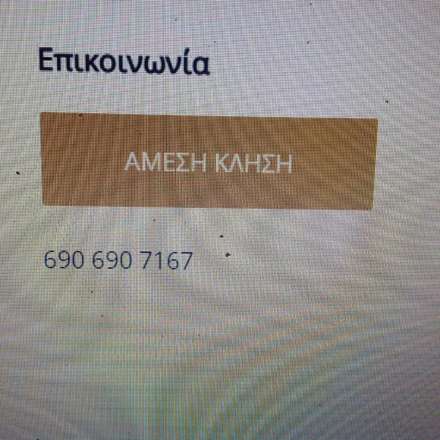 Filippos-Spectacular Area,,,,Panoramic,-Sea- View- Apartments-42M, Just Call On The Photo Number, For Price,Vacancy Etc,,-Next To Vallis Hotel,, 15Meters From Seaside!!! Agria Exterior photo